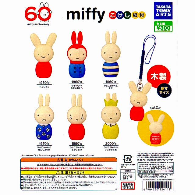 Miffy Kokeshi Netsuke Strap Gacha