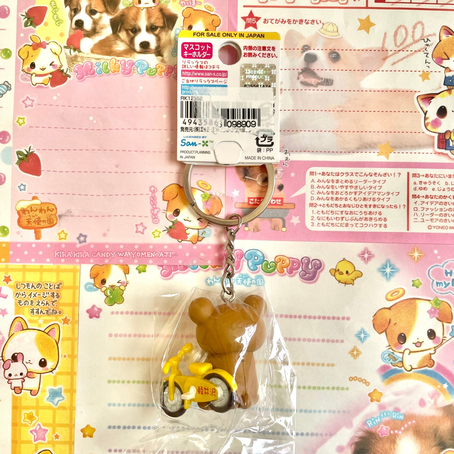 Rilakkuma Soft Ice Cream Keychain