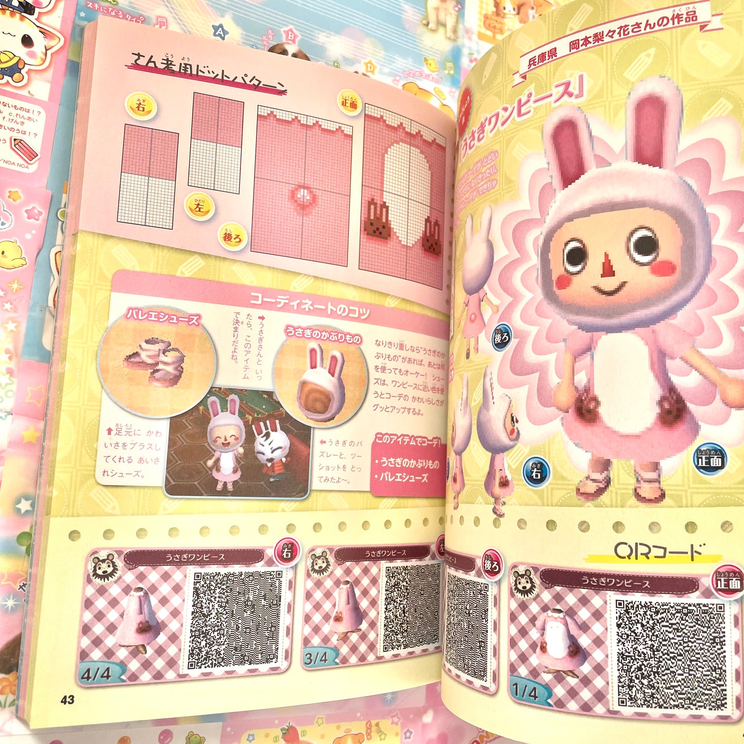 2012 Animal Crossing: New Leaf - Design Book ~June~