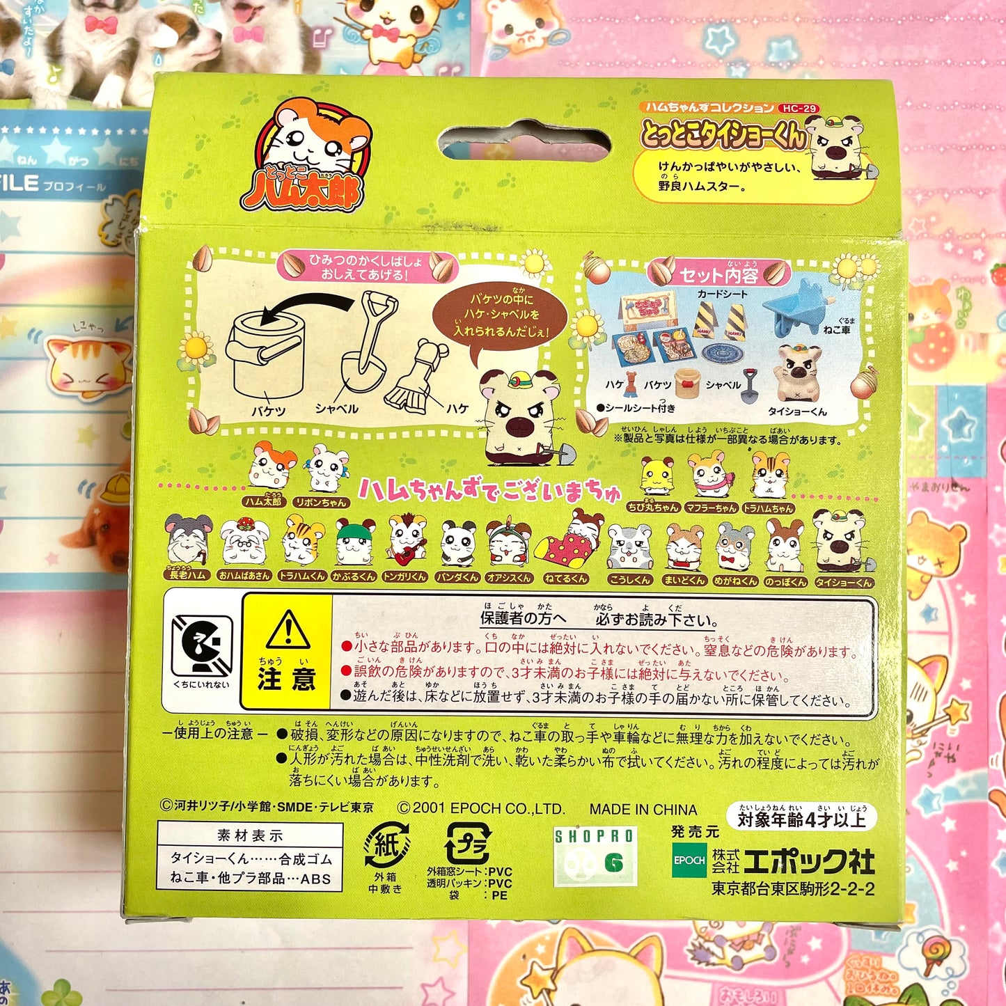 Hamtaro Hamchans Collection Boss Taisho-kun Card Sheet