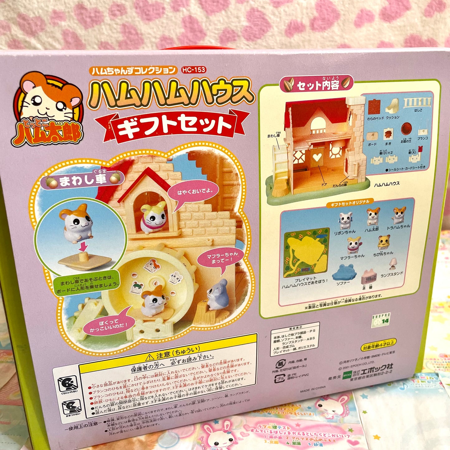 Hamtaro Ham Ham House Gift Set