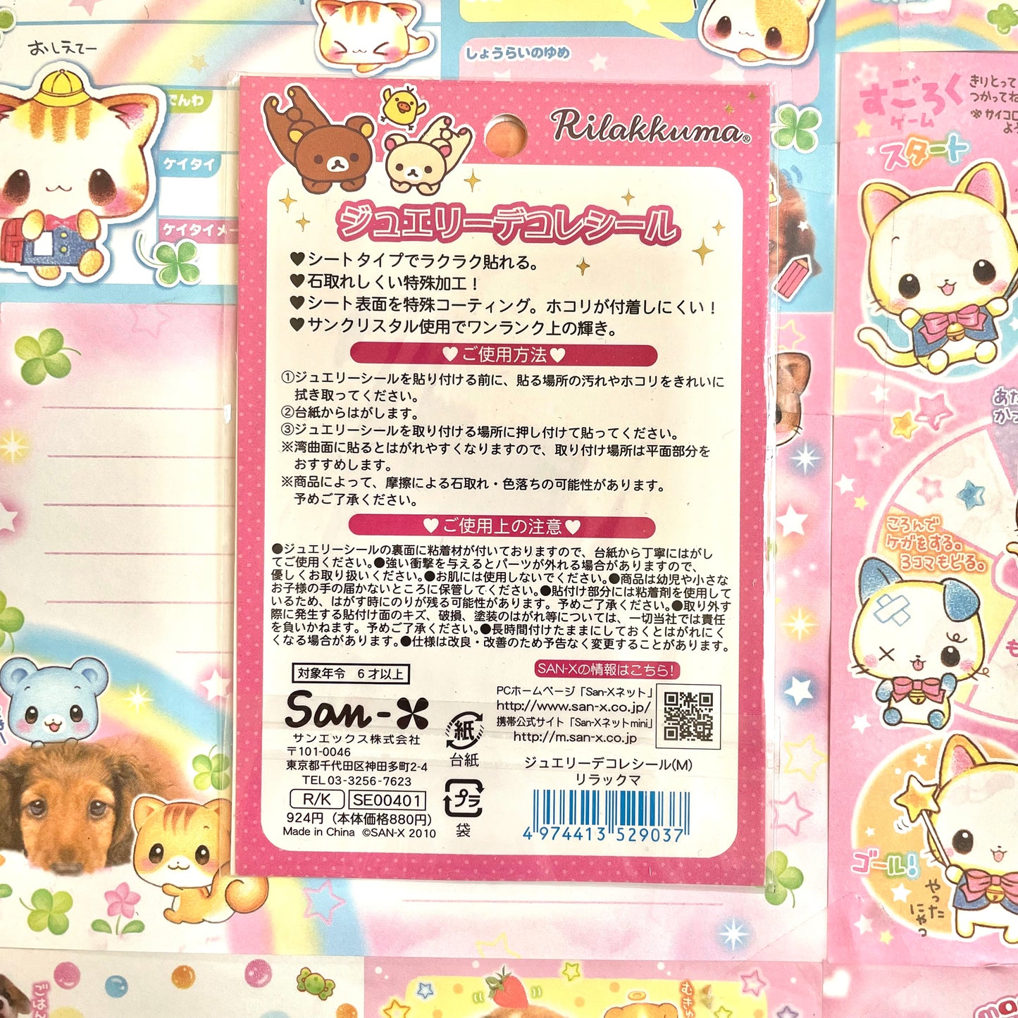 Rilakkuma Jewelry Stickers Heart