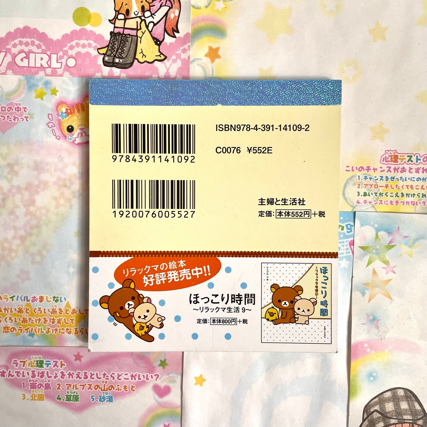 Rilakkuma Sticker Book