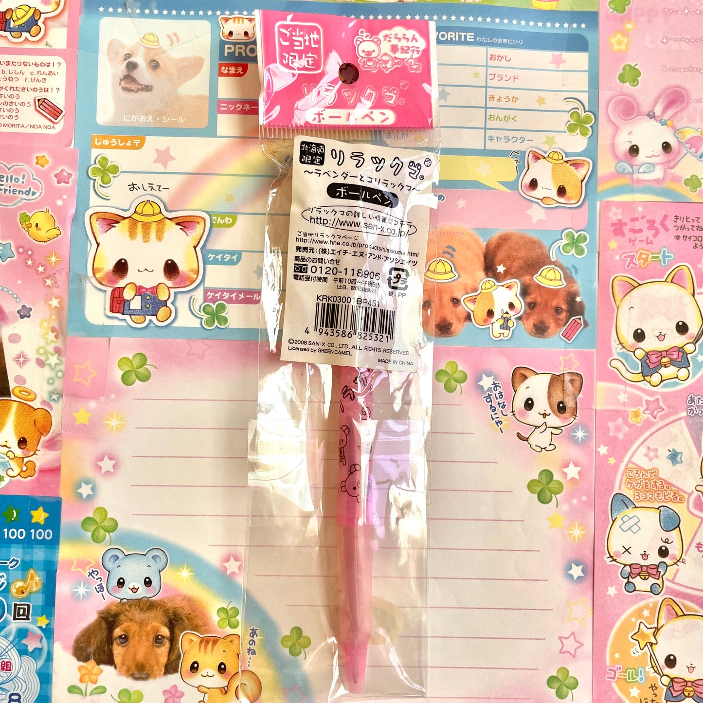 2008 Rilakkuma Lavender and Korilakkuma Ballpoint Pen