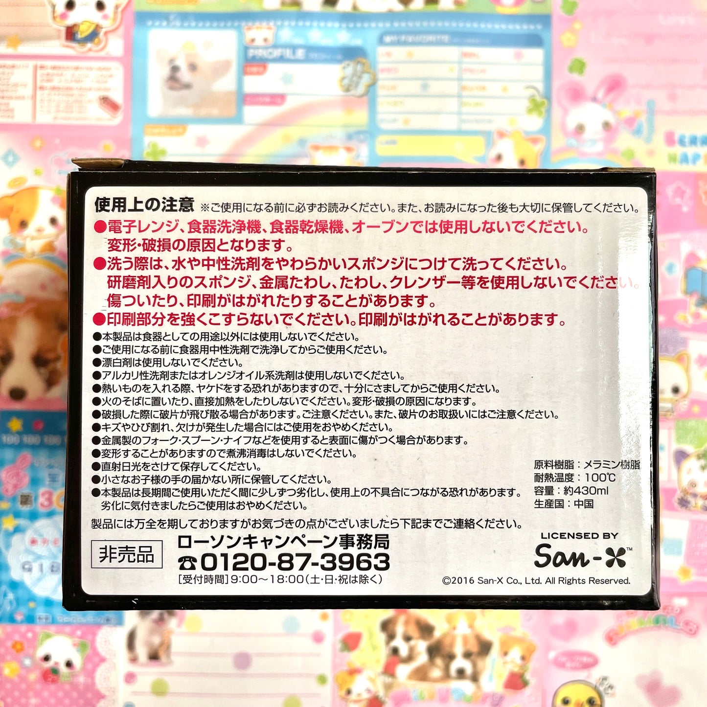 Rilakkuma x Lawson Limited Miso Soup Bowl