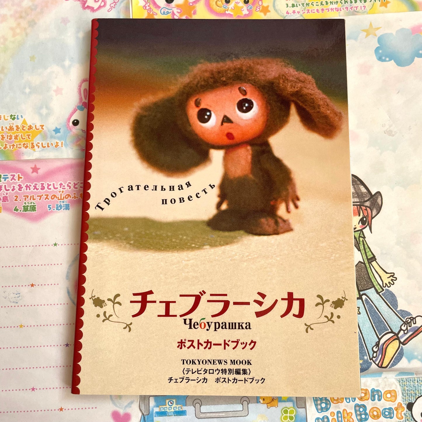 Cheburashka Postcard Book