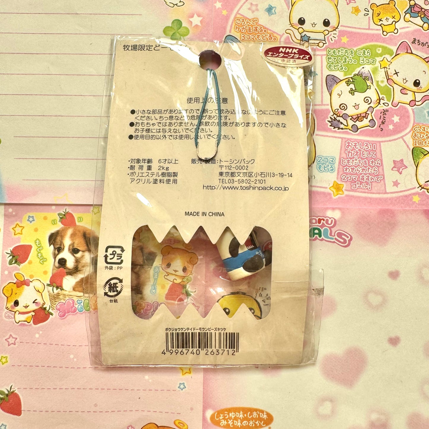 Domo-kun ♡ Milk Bottle Domo ♡ Ranch Limited Strap