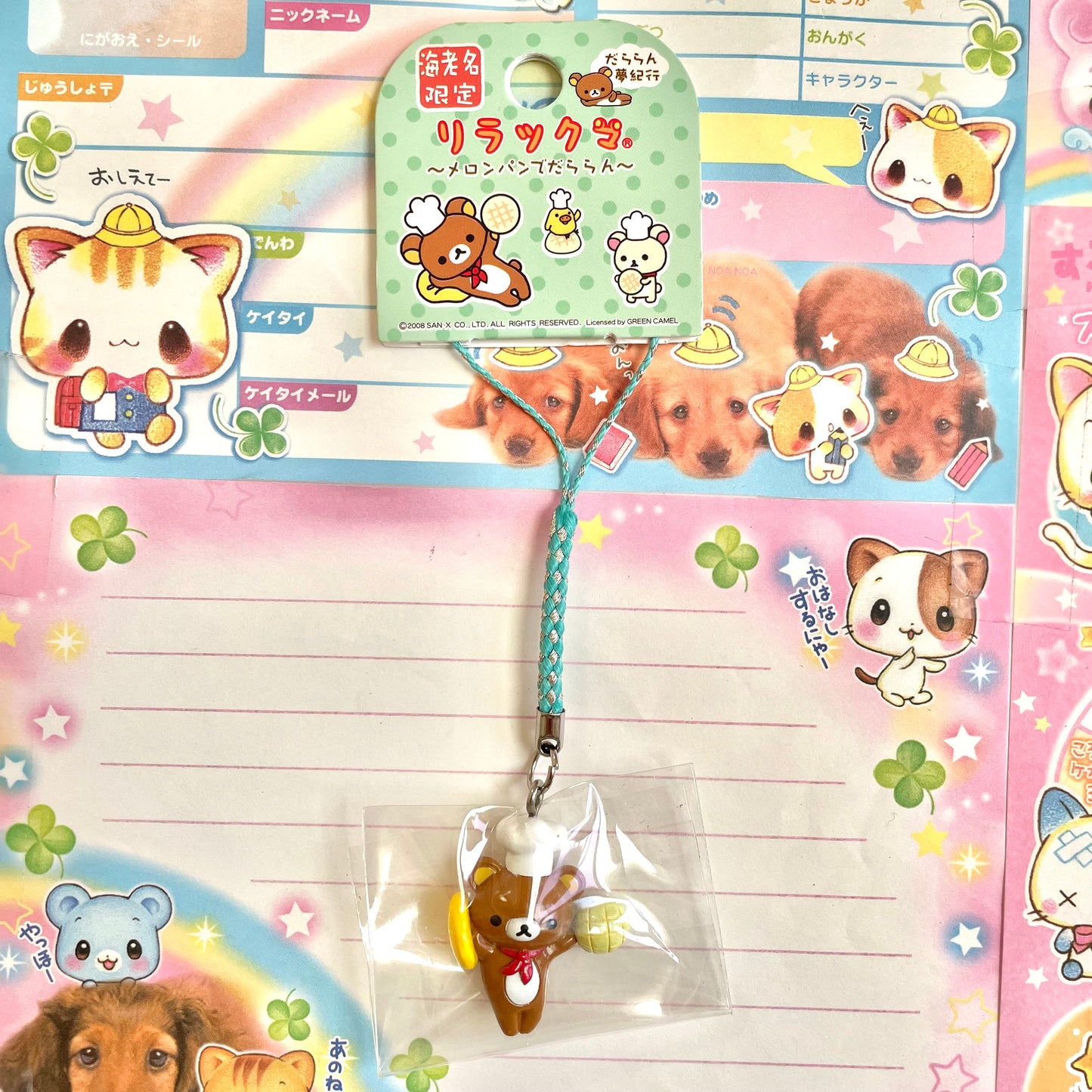 2008 Rilakkuma ~Lazy with Melon Bread~ Strap