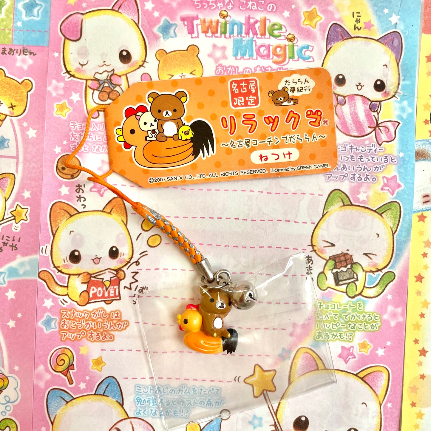 2007 Rilakkuma ~Lazing Around with Nagoya Cochin Chicken~ Strap