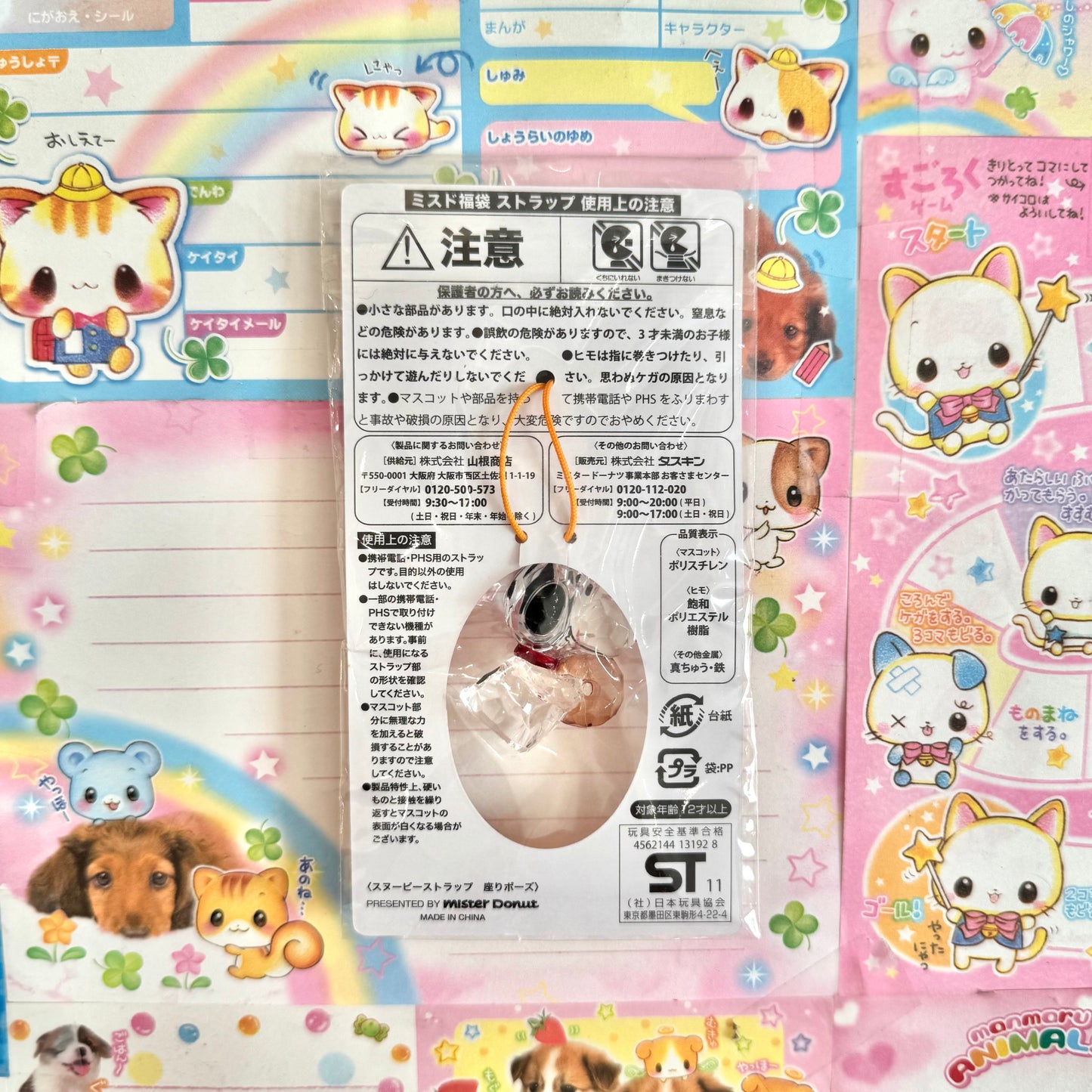 2011 misdo Snoopy Crystal Strap
