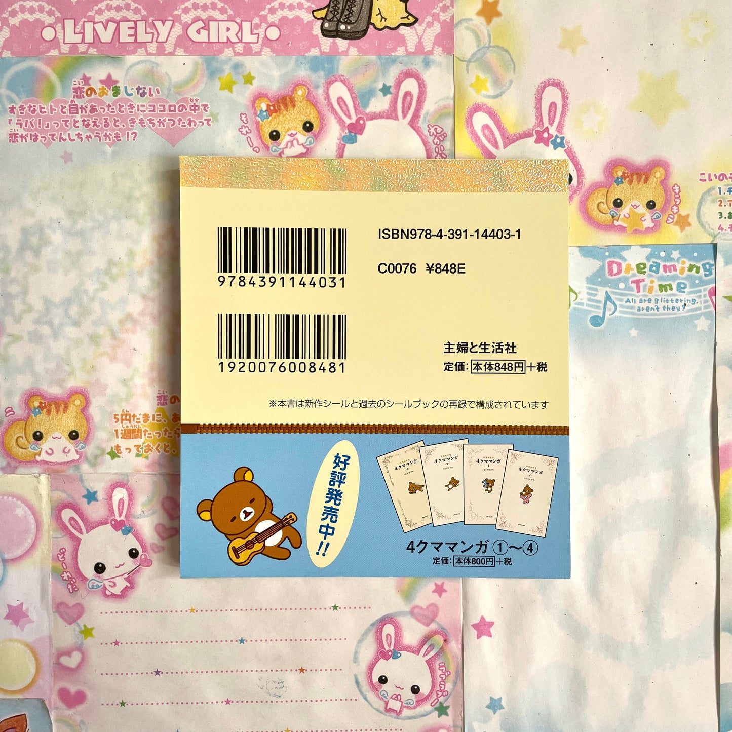 Rilakkuma Sticker Book