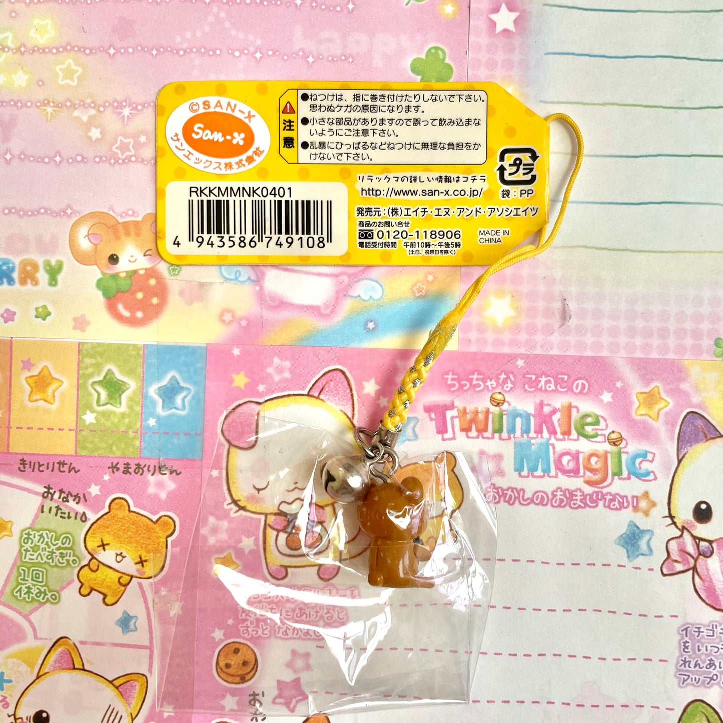 Rilakkuma ~Lazy with Black Beans~ Strap