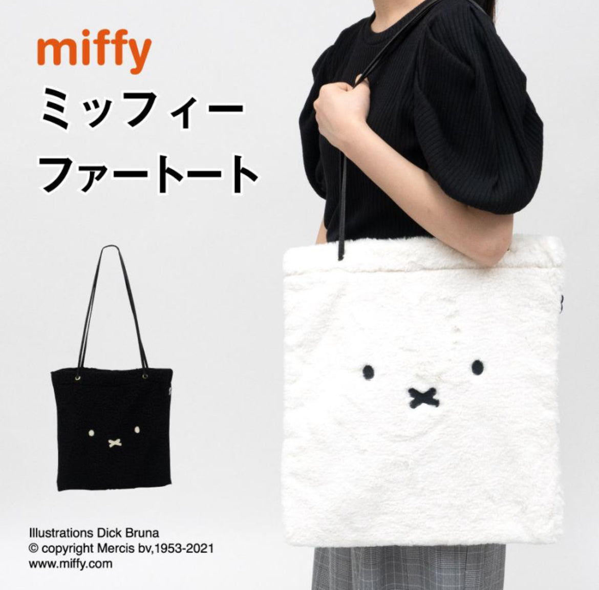 Miffy Face Fur Tote Bag