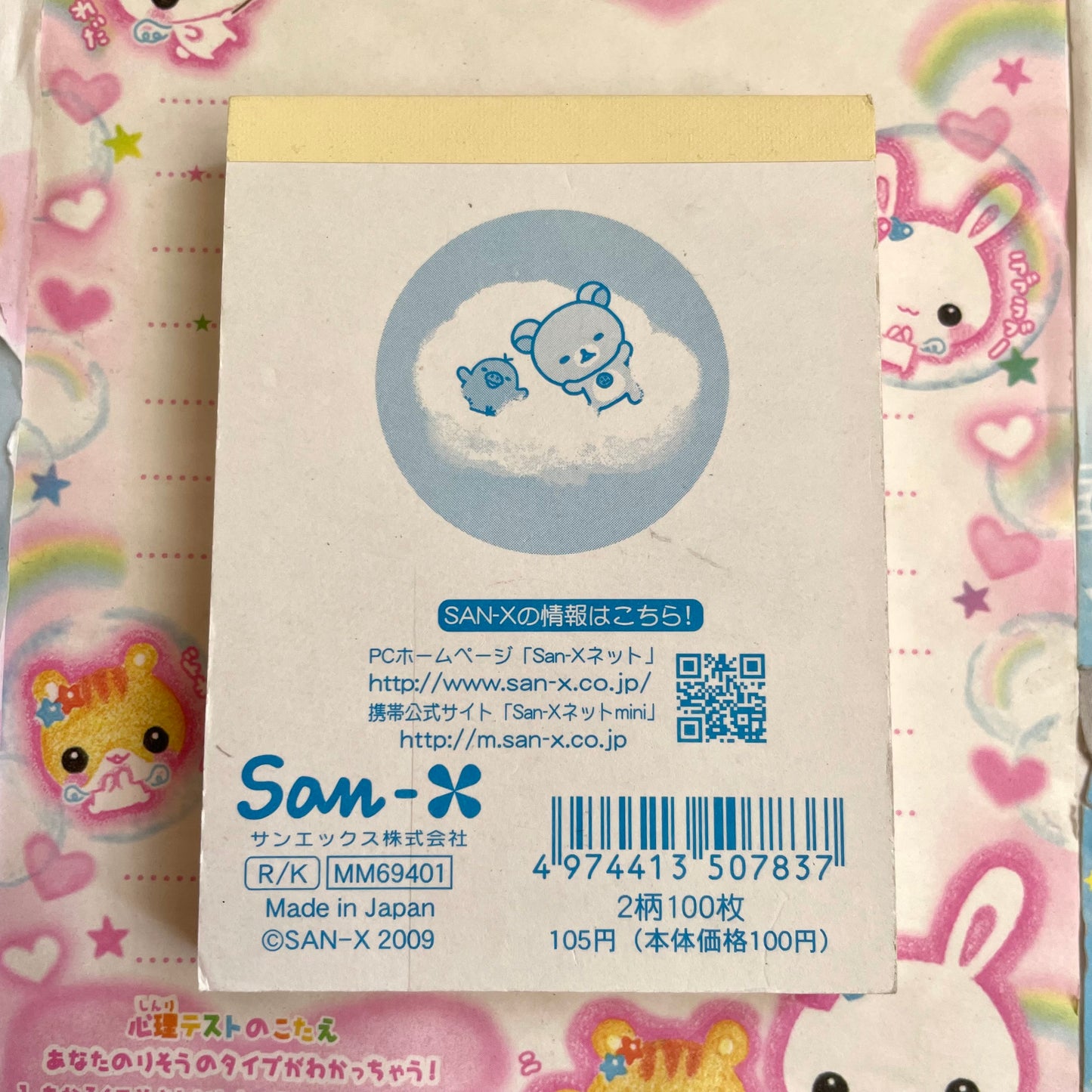 Rilakkuma Balloon Memo Pad