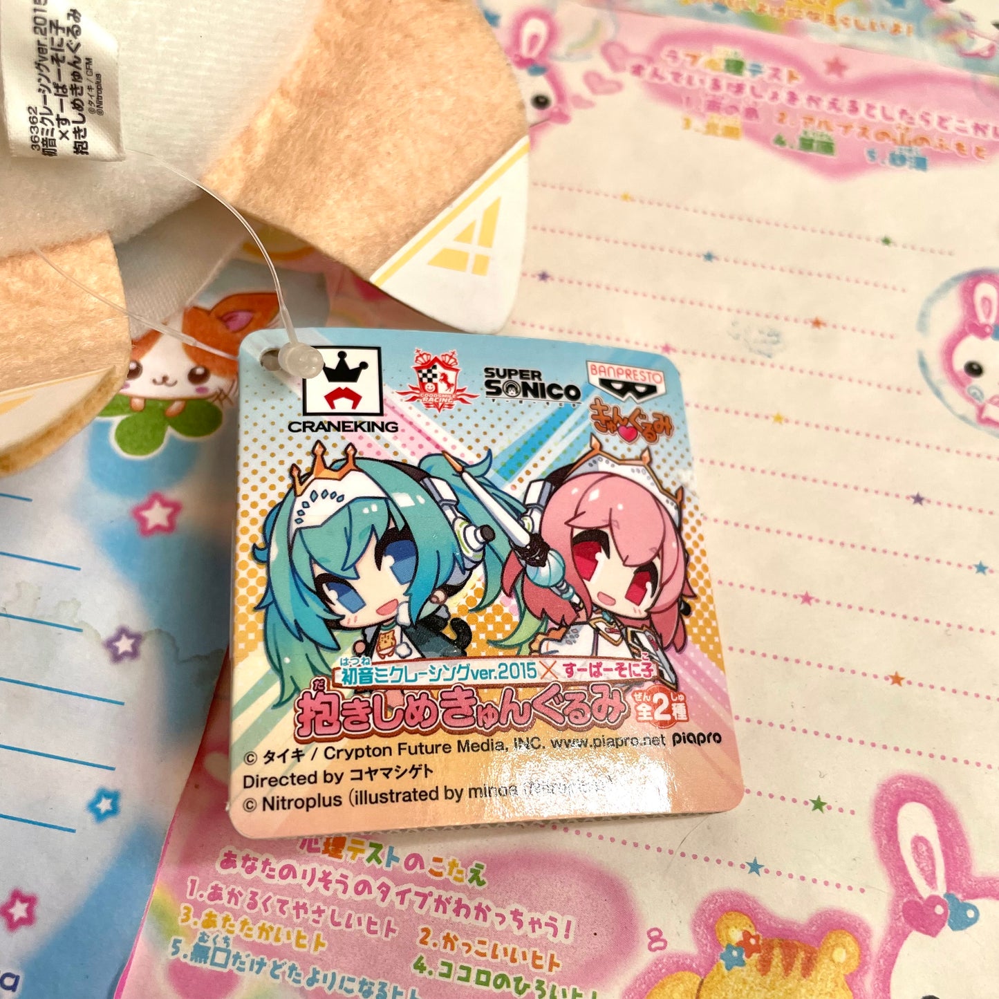 Super Sonico x Hatsune Miku Racing ver. Plush