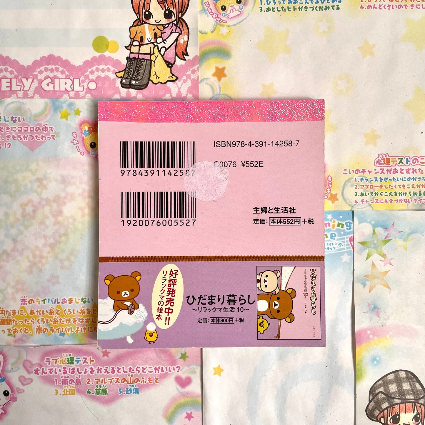 Rilakkuma Sticker Book