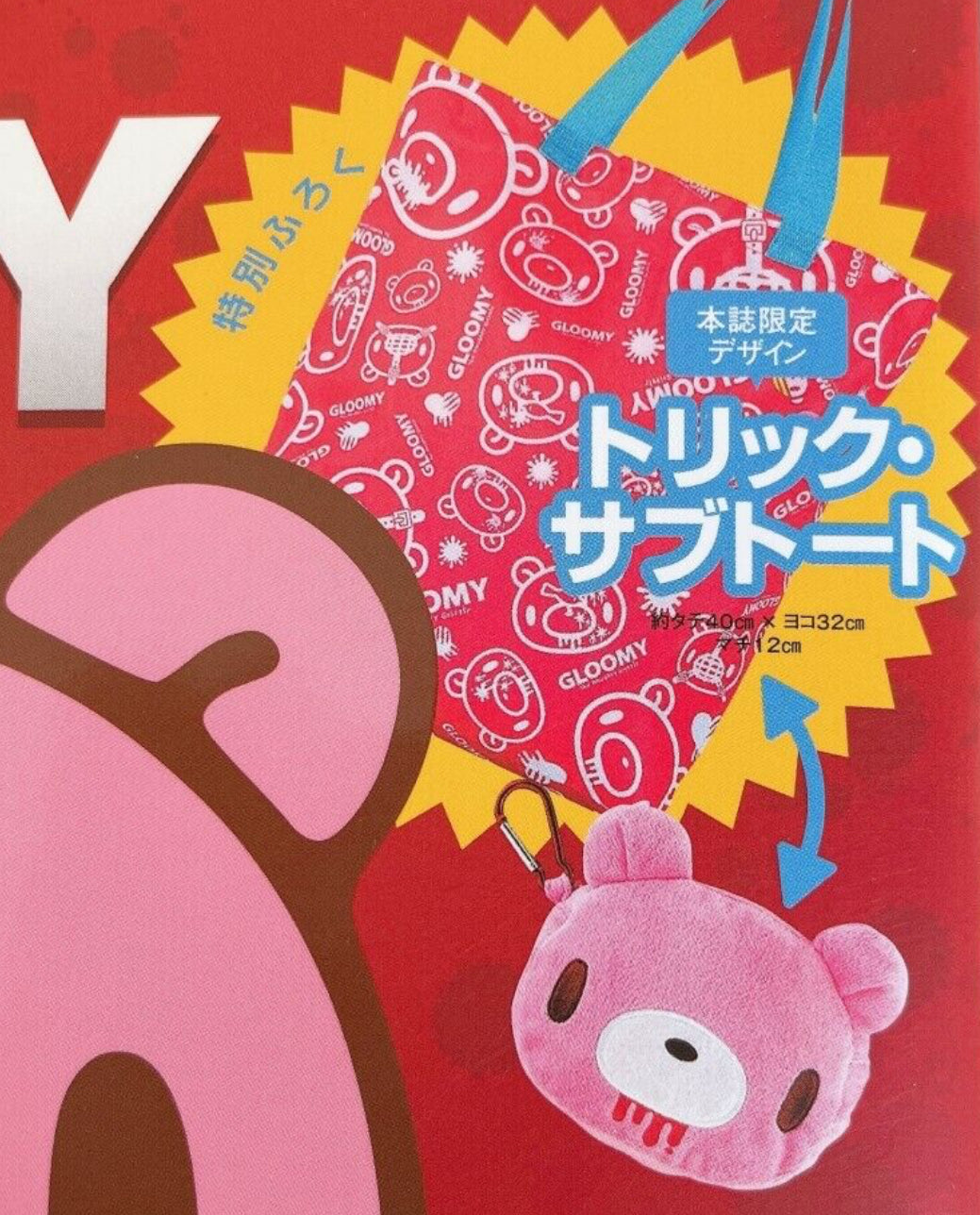 Gloomy Bear Trick Subtote BOOK Eco Bag