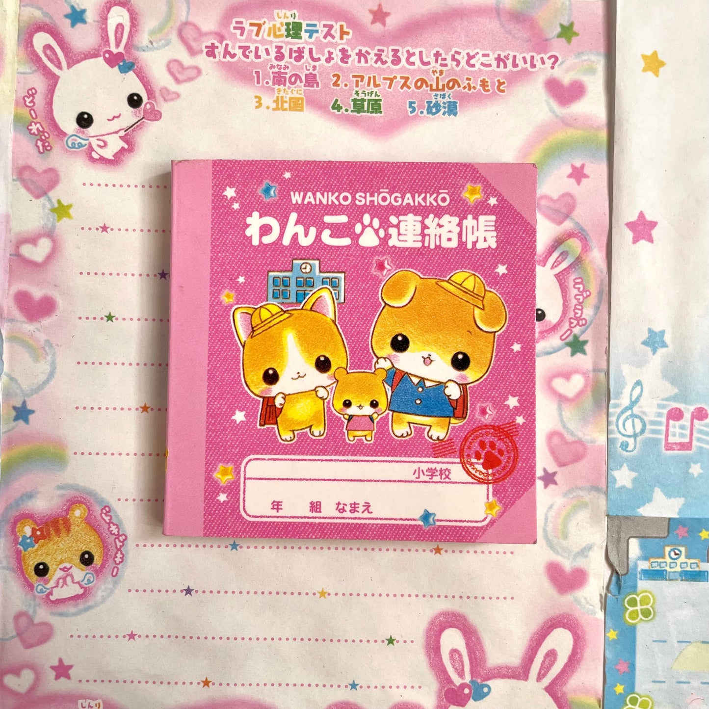 Wanko Elementary School Memo Pad