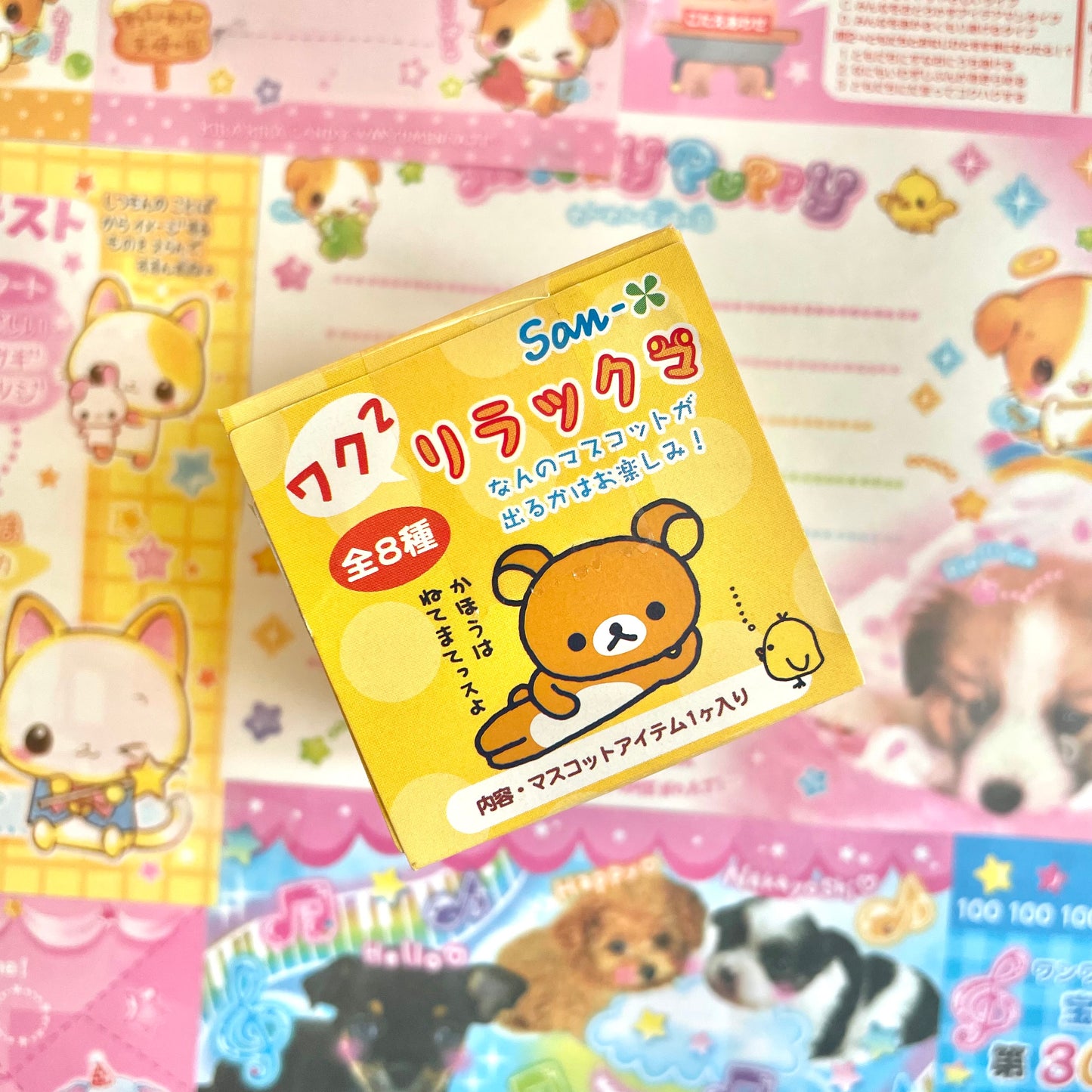 Rilakkuma Mascot Blind Box