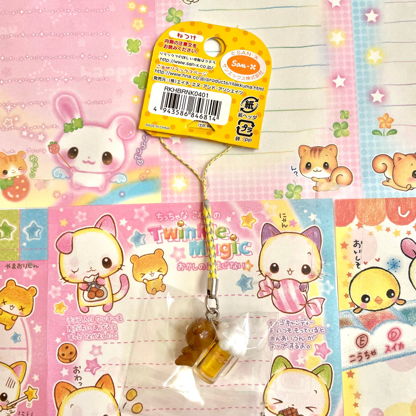 2009 Rilakkuma Beer Strap