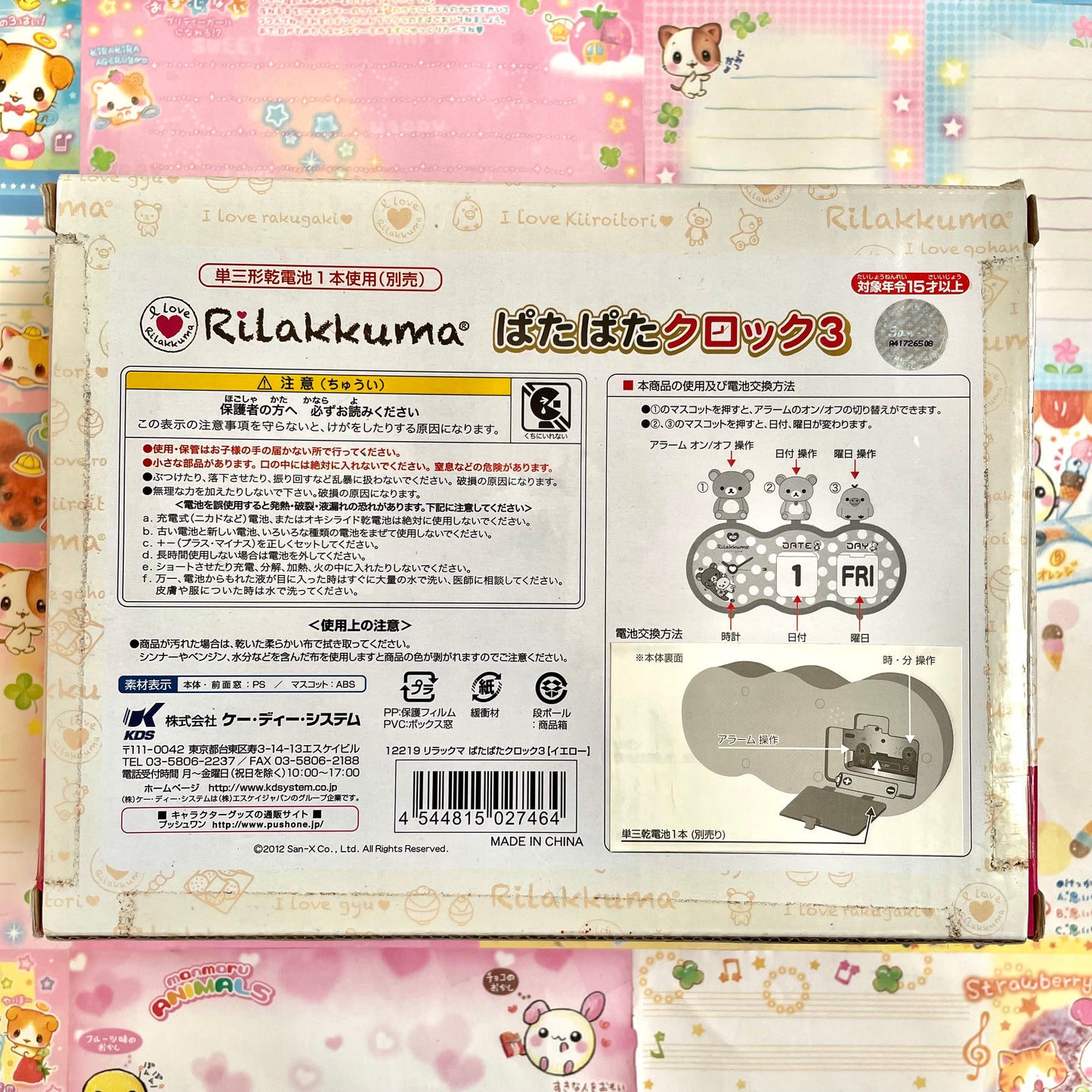 Rilakkuma Flip Flip Clock with Alarm Function