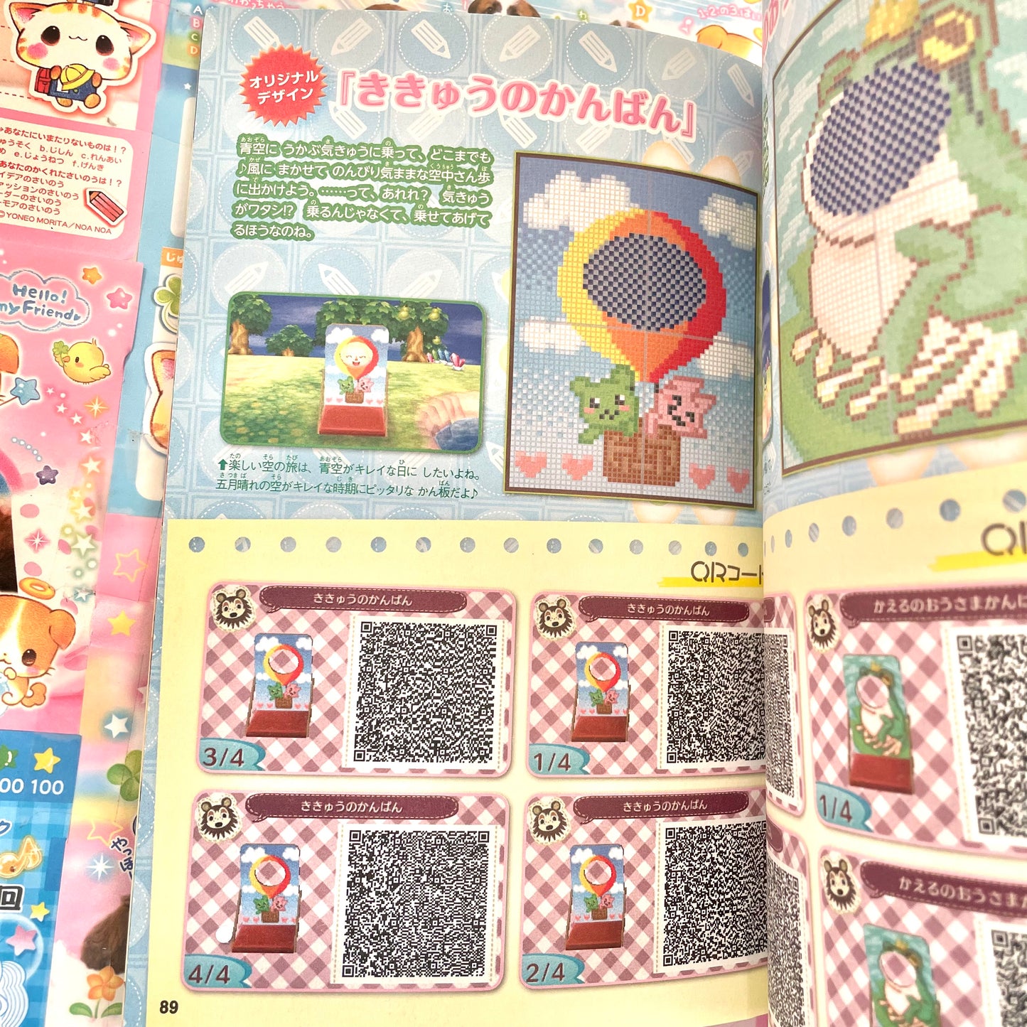 2012 Animal Crossing: New Leaf - Design Book ~June~