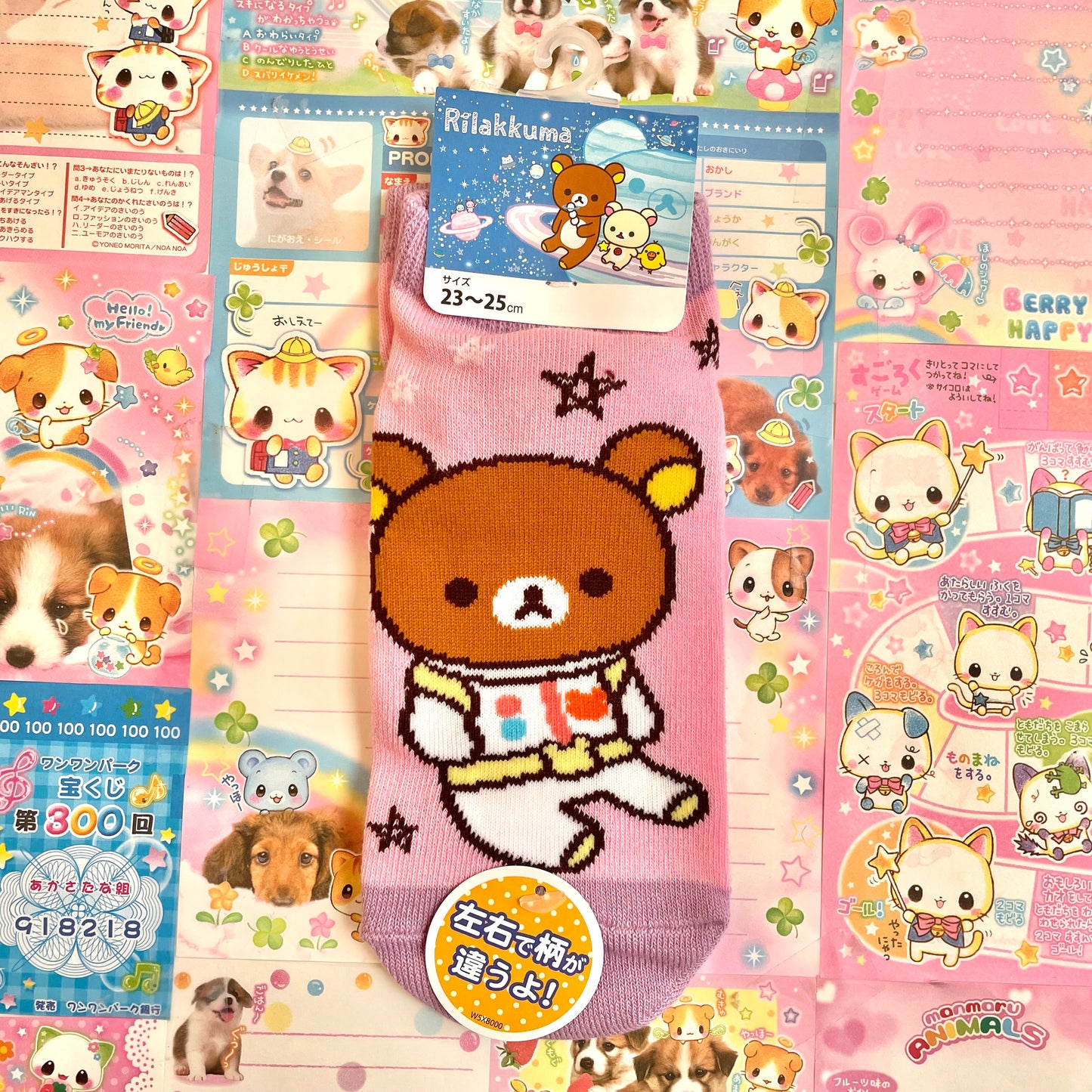 Rilakkuma Space Socks