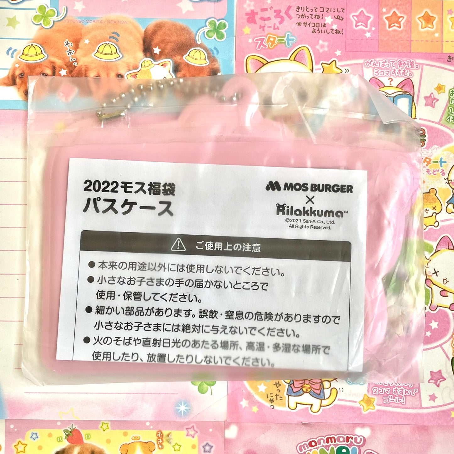 Rilakkuma x Moss Burger Pass Case Keychain