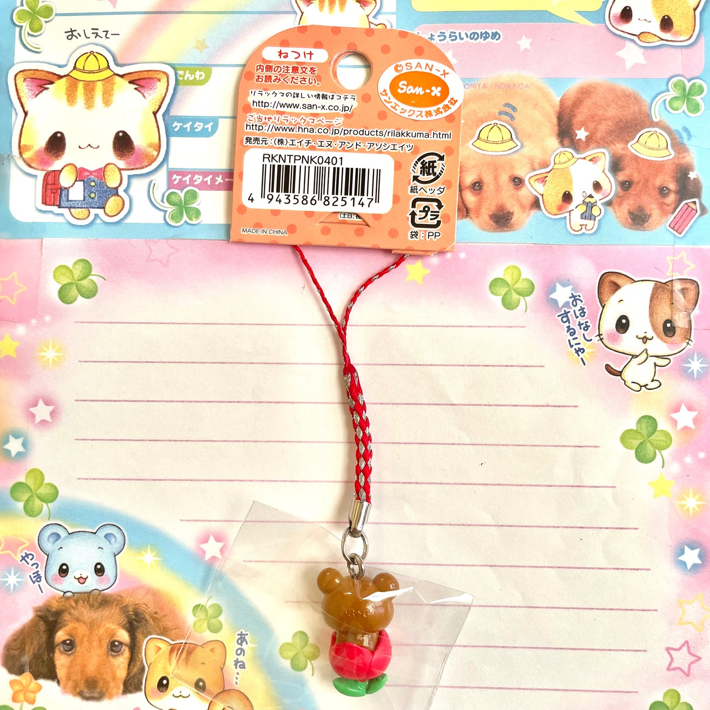 2008 Rilakkuma ~Lazing Around with Tulips~ Strap