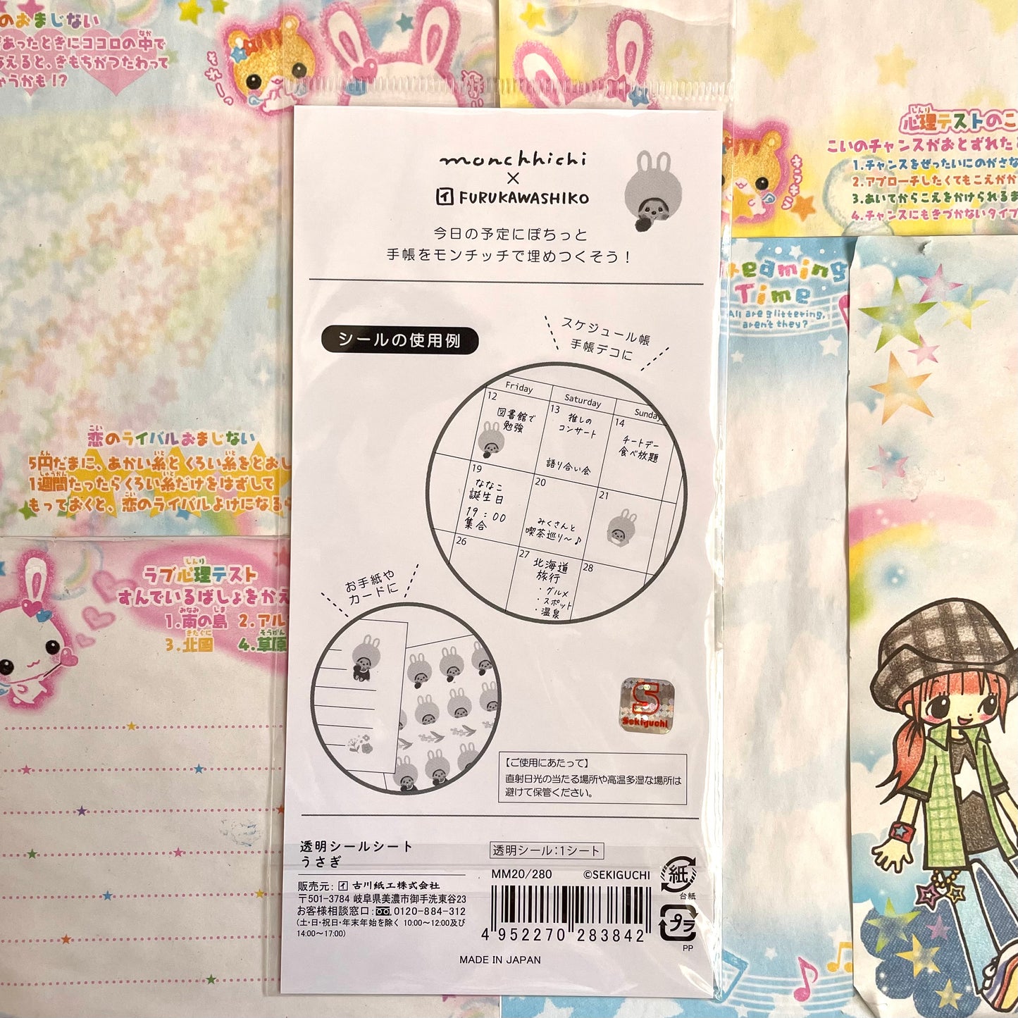 Monchhichi x Furukawashiko Bunny Clear Sticker Sheet