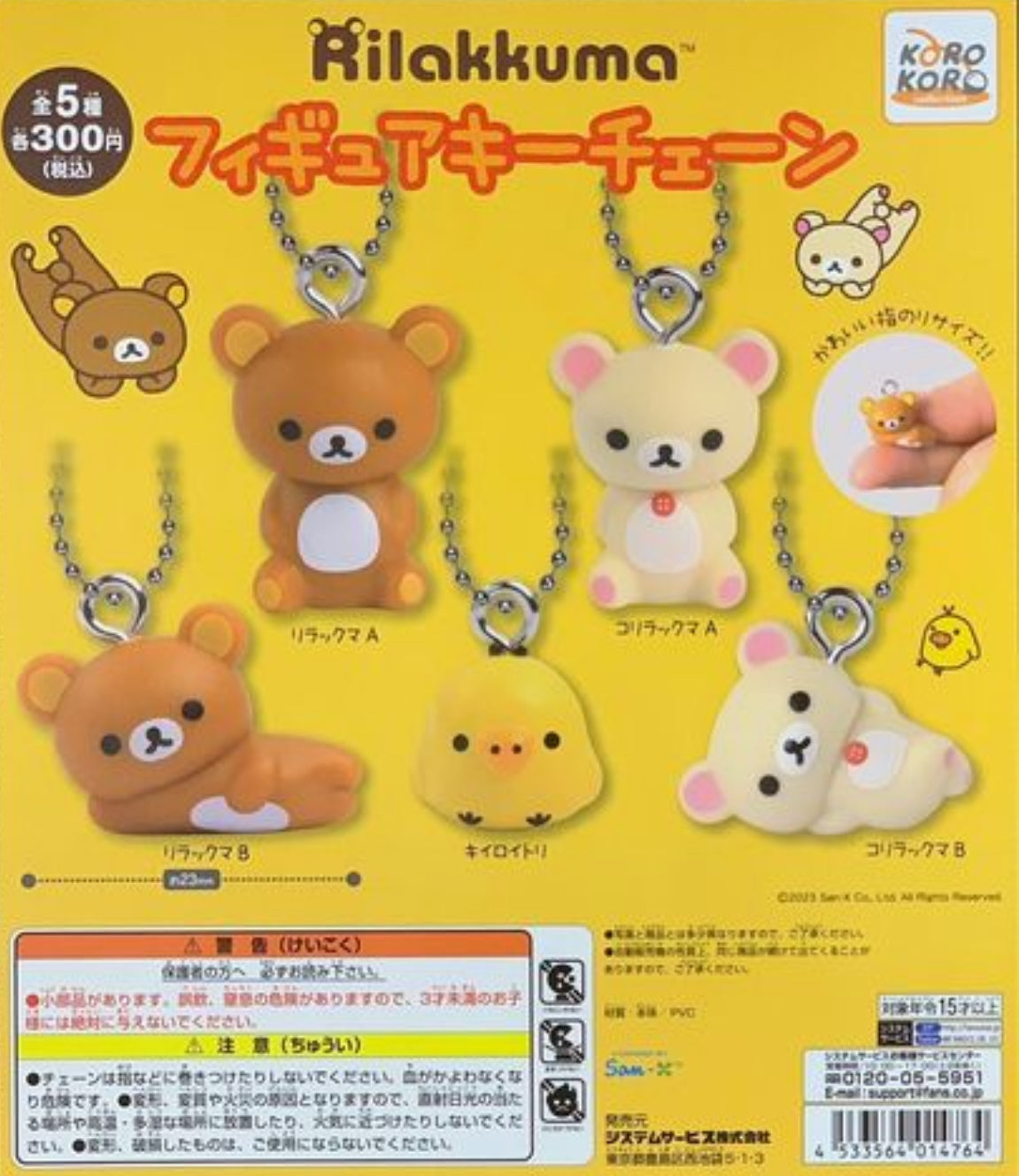 Rilakkuma Figure Keychain Gacha Capsule Toy