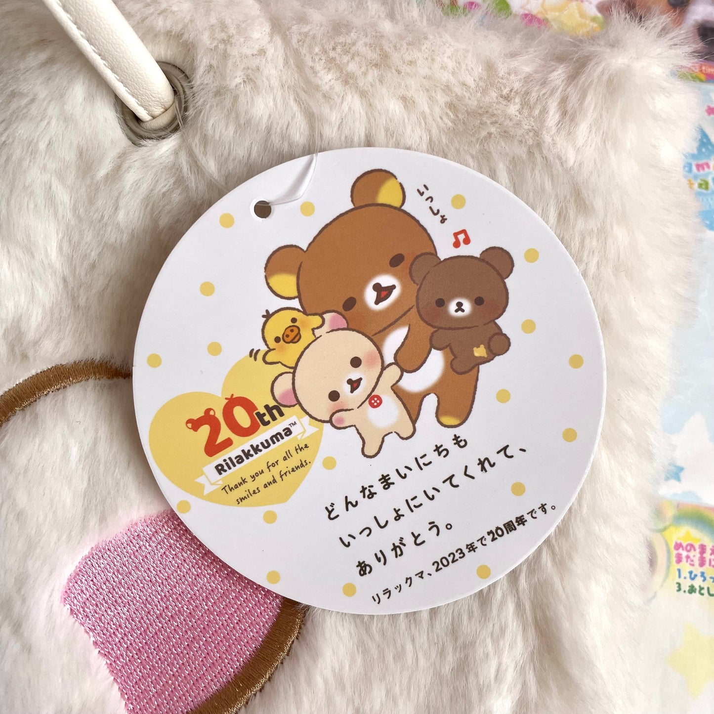 Korilakkuma 20th Anniversary Fur Tote Bag