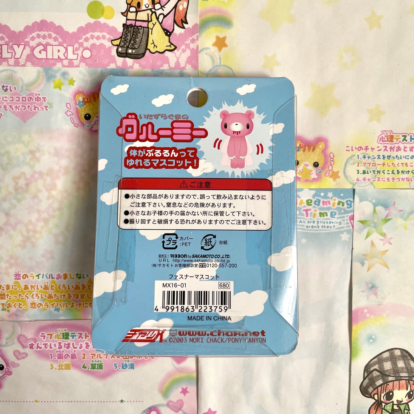 Gloomy Bear Zipper Mascot Clip Set