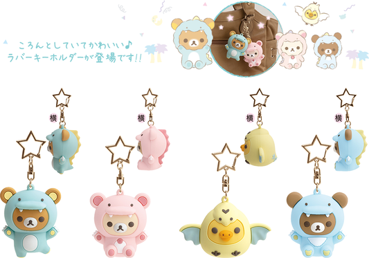 Rilakkuma Dinosaur 3D Figure Keychain