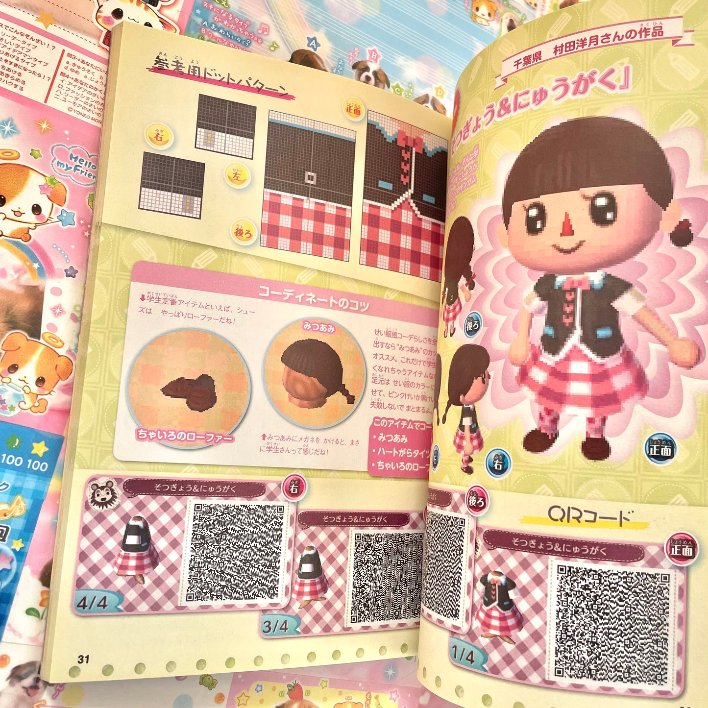 2014 Animal Crossing: New Leaf - Design Book ~April~