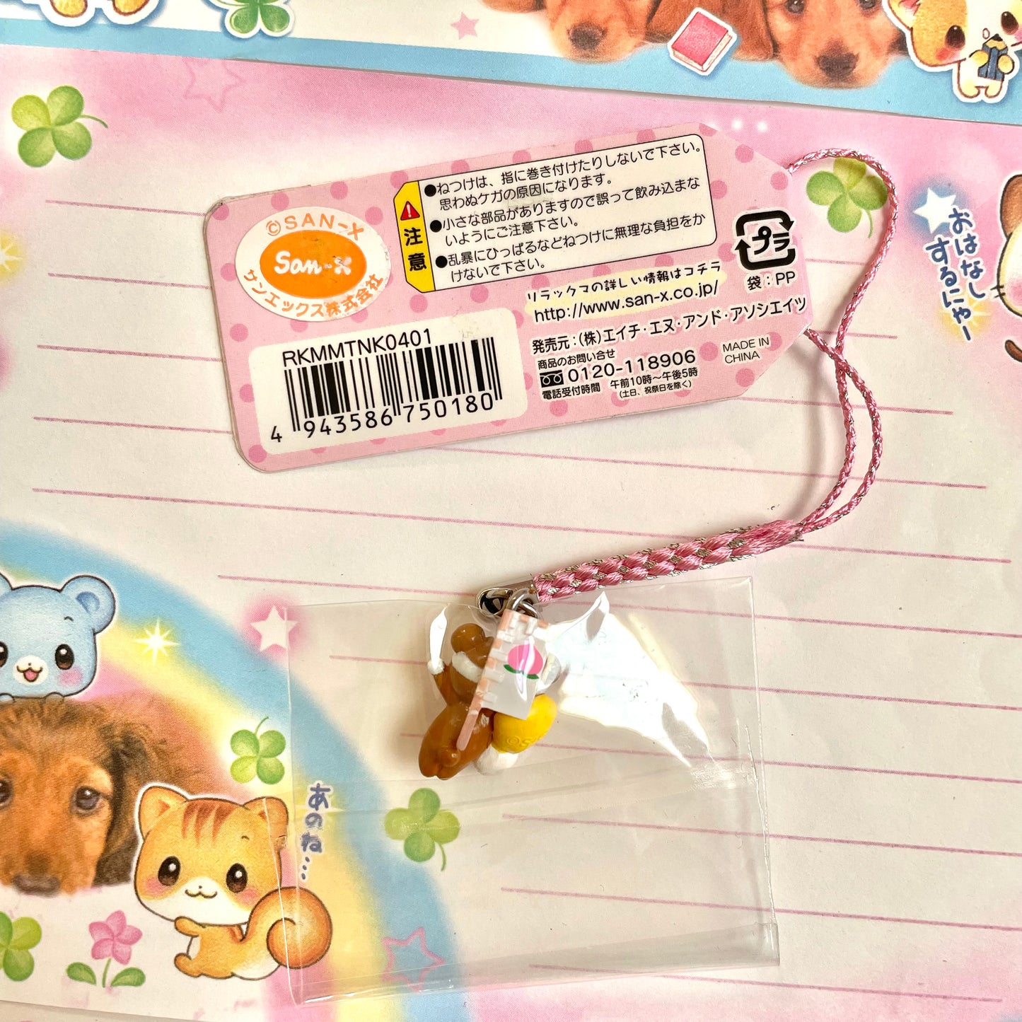 2006 Rilakkuma ~Lazy with Momotaro~ Strap