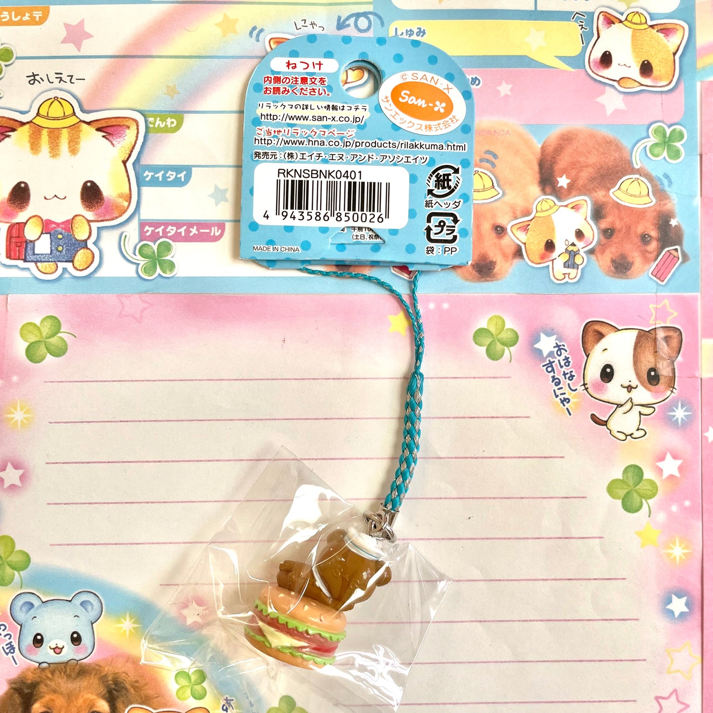 Rilakkuma Burger Strap