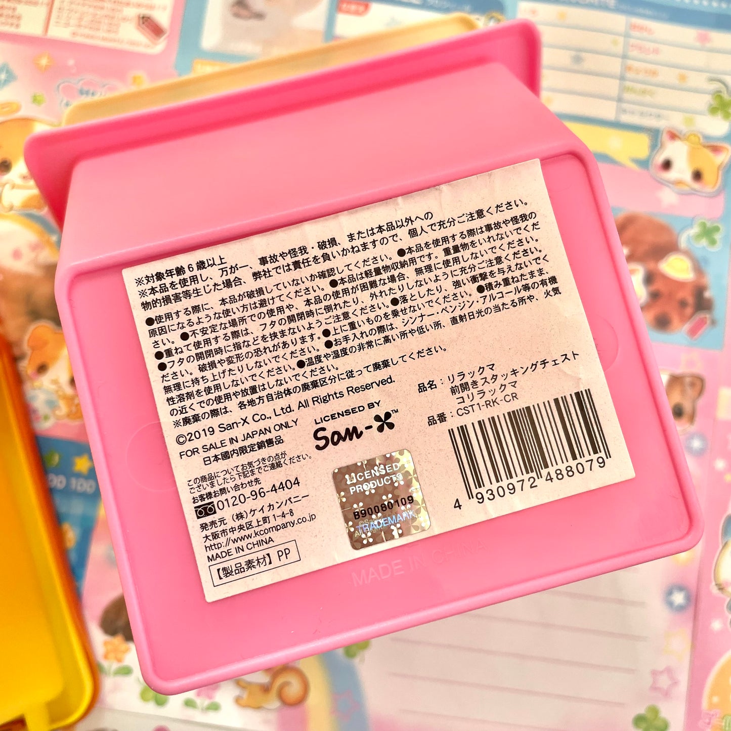 Rilakkuma Small Storage Boxes