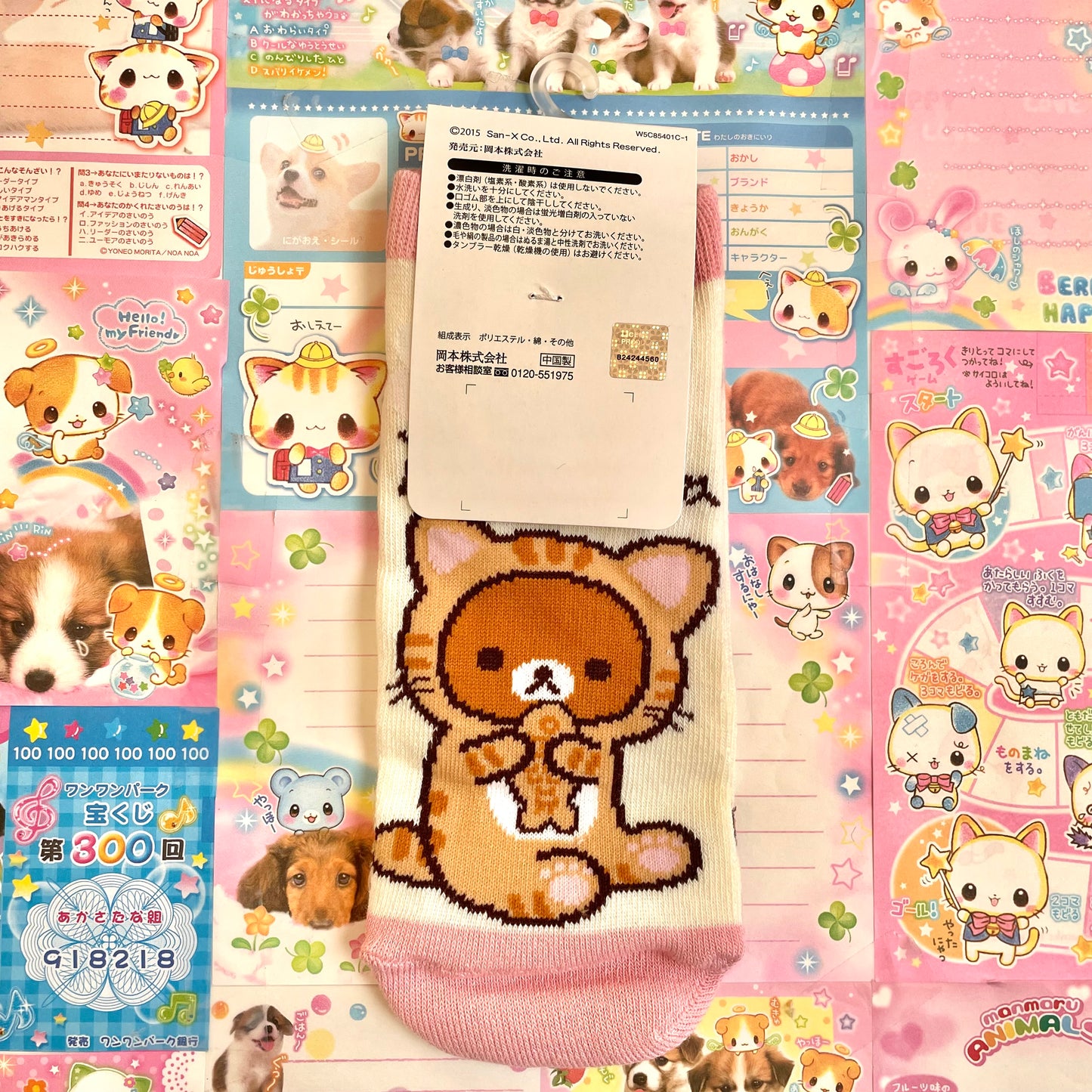 Rilakkuma Relaxing Cat Theme Socks