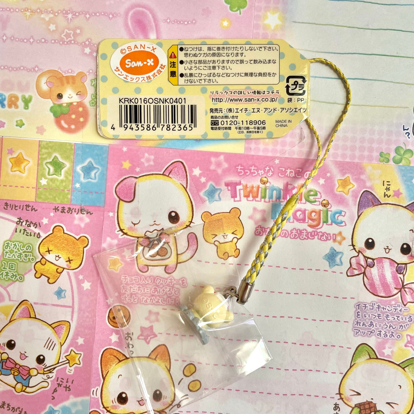 2007 Rilakkuma ~Hot Springs and Korilakkuma~ Strap