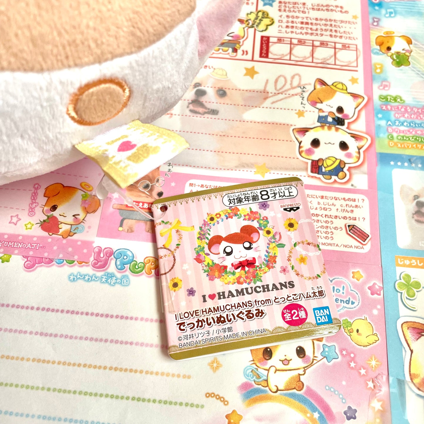 Hamtaro & Bijou I♡HAMUCHANS Large Plush Set