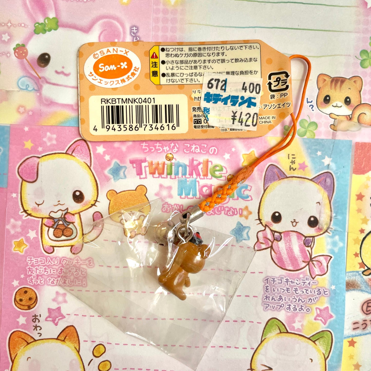 2006 Rilakkuma ~Lazy with Buns~ Strap