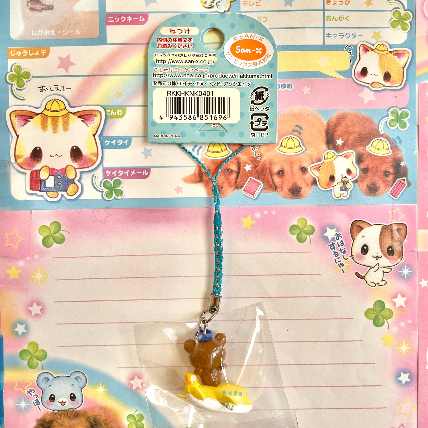 Rilakkuma ~Lazing Around the Plane~ Strap