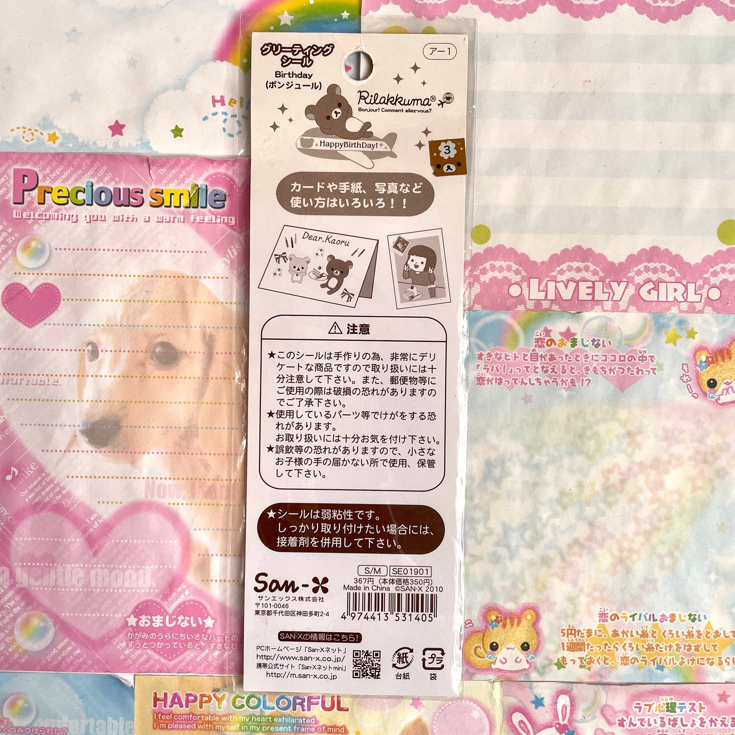 Rilakkuma Paris Sticker Sheet