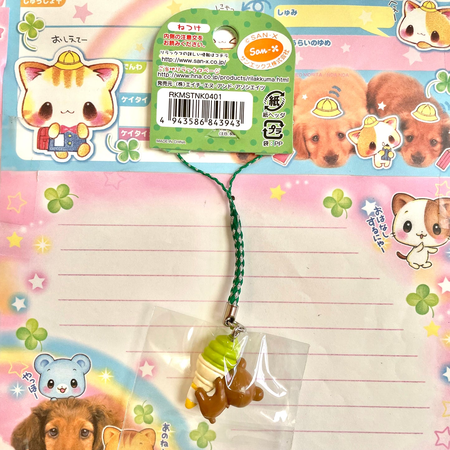 Rilakkuma ~Lazy with Matcha Ice Cream~ Strap