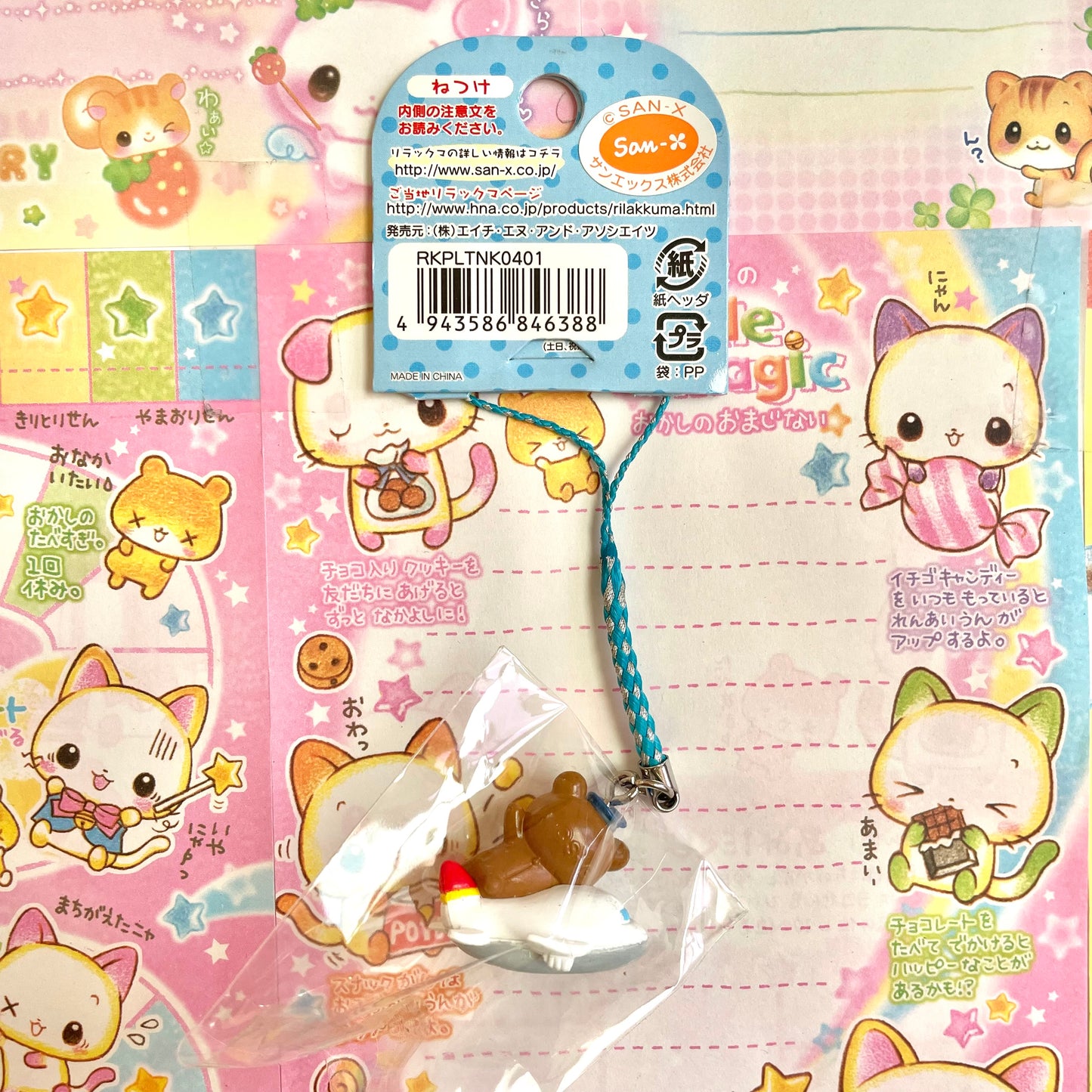 2008 Rilakkuma ~Lazy Pilot~ Strap