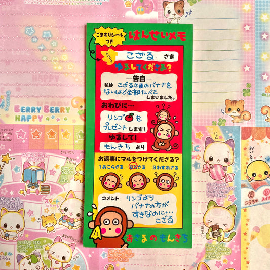 1992 Monkichi the Monkey Hansei Memo Pad