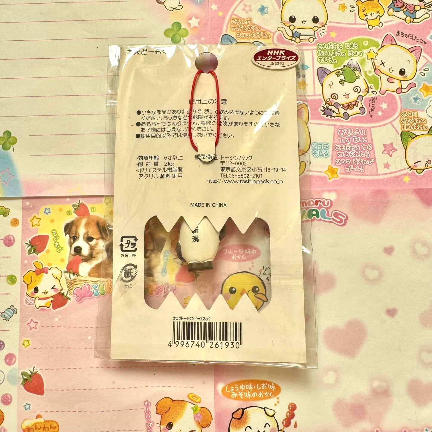 Domo-kun ♡ Rice Domo ♡ Nigita Limited Strap