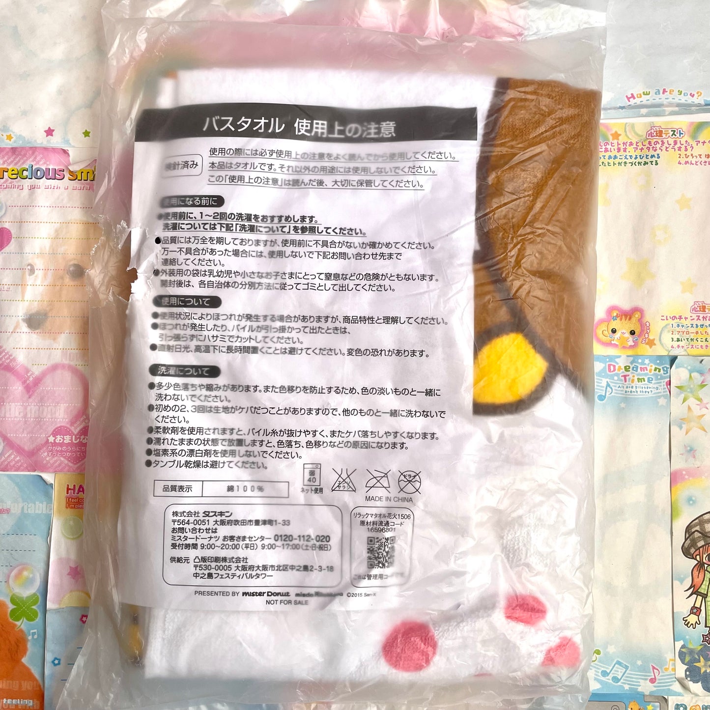 Rilakkuma Fireworks Bath Towel