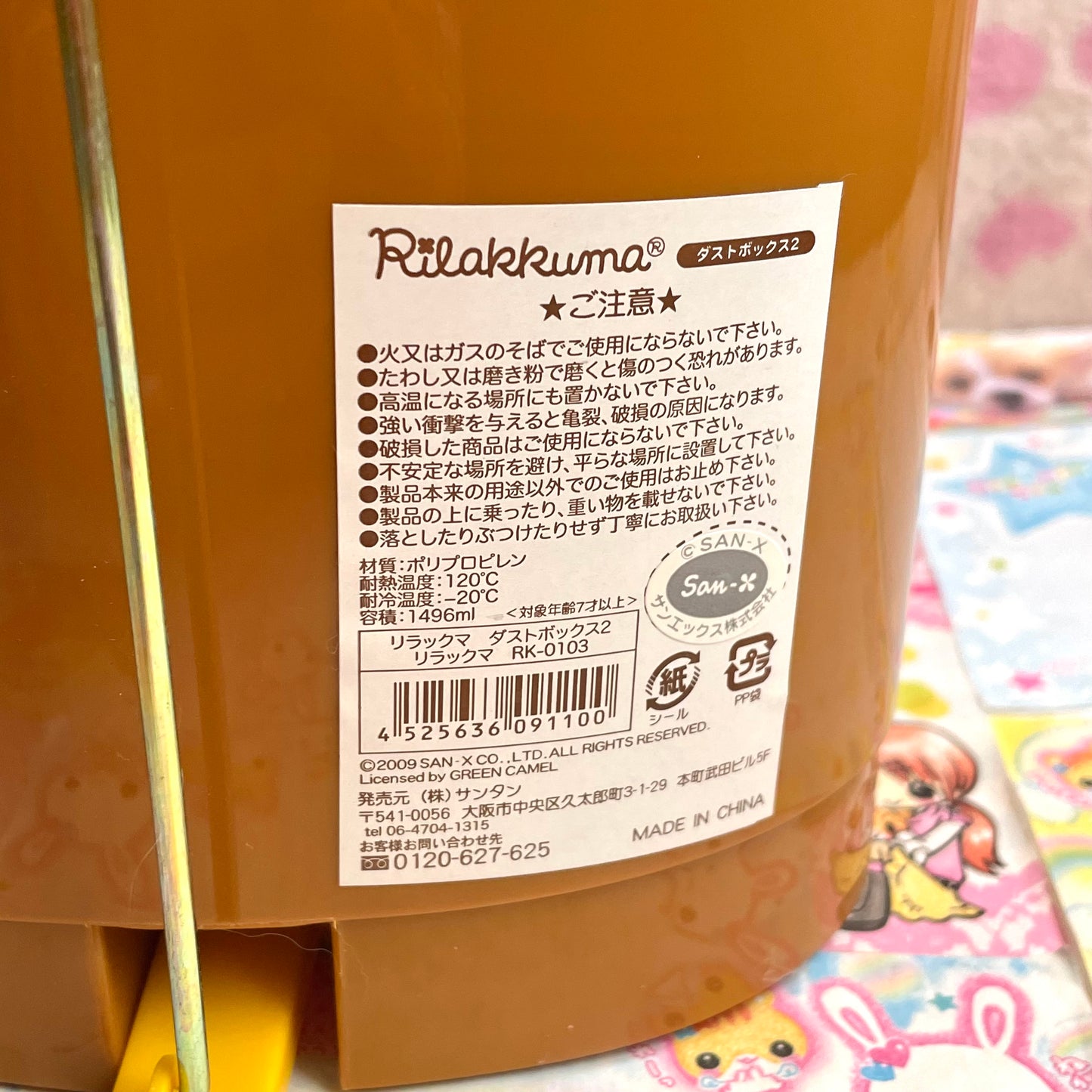 Rilakkuma Small Waste Bin